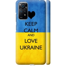 Чохол на Xiaomi Redmi Note 11 Keep calm and love Ukraine 883m-2516