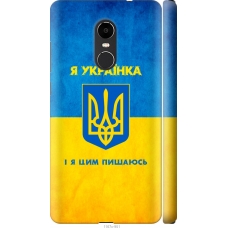 Чохол на Xiaomi Redmi Note 4X Я українка 1167m-951