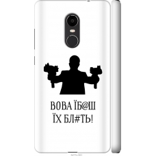 Чохол на Xiaomi Redmi Note 4X Vova 5277m-951