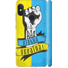 Чохол на Xiaomi Redmi Note 5 Вільна Україна 1964m-1516