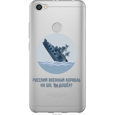 Чохол на Xiaomi Redmi Note 5A Prime Російський військовий корабель іди на v3 5273u-1063