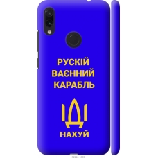 Чохол на Xiaomi Redmi Note 7 Російський військовий корабель іди на v3 5222m-1639