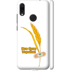 Чохол на Xiaomi Redmi Note 7 Ukraine 4 5285m-1639