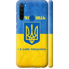 Чохол на Xiaomi Redmi Note 8T Я Українець 1047m-1818