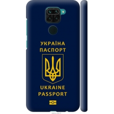 Чохол на Xiaomi Redmi Note 9 Ukraine Passport 5291m-2017