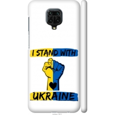 Чохол на Xiaomi Redmi Note 9S Stand With Ukraine v2 5256m-2029