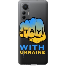 Чохол на Xiaomi 12 Lite Stay with Ukraine 5309u-2579