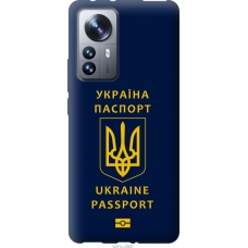 Чохол на Xiaomi 12 Pro Ukraine Passport 5291u-2560