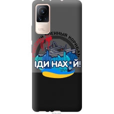 Чохол на Xiaomi Civi Російський військовий корабель v2 5219u-2491
