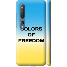 Чохол на Xiaomi Mi 10 Pro Colors of Freedom 5453m-1870
