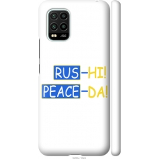 Чохол на Xiaomi Mi 10 Lite Peace UA 5290m-1924
