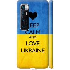 Чохол на Xiaomi Mi 10 Ultra Keep calm and love Ukraine 883m-2064