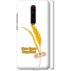 Чохол на Xiaomi Redmi K20 Pro Ukraine 4 5285m-1816