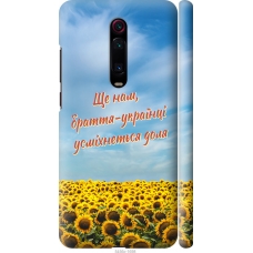 Чохол на Xiaomi Mi 9T Pro Україна v6 5456m-1698