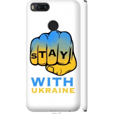 Чохол на Xiaomi Mi A1 Stay with Ukraine 5309m-1132