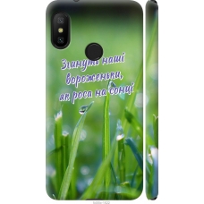 Чохол на Xiaomi Mi A2 Lite Україна v5 5455m-1522