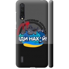 Чохол на Xiaomi Mi 9 Lite Російський військовий корабель v2 5219m-1834
