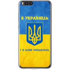 Чохол на Xiaomi Mi Note 3 Я Українець 1047u-978