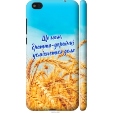 Чохол на Xiaomi Mi5c Україна v7 5457m-820