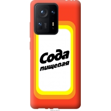 Чохол на Xiaomi Mix 4 Сода 4901u-2475