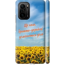 Чохол на Xiaomi Poco F3 Україна v6 5456m-2280