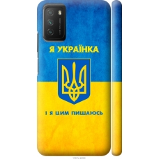 Чохол на Xiaomi Poco M3 Я українка 1167m-2200