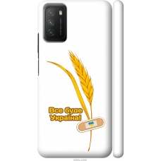 Чохол на Xiaomi Poco M3 Ukraine 4 5285m-2200