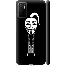 Чохол на Xiaomi Poco M3 Pro Anonimus. Козак 688m-2369