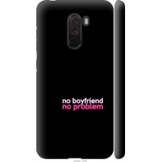 Чохол на Xiaomi Pocophone F1 no boyfriend no problem 4549m-1556