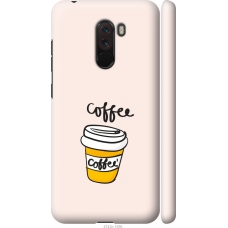 Чохол на Xiaomi Pocophone F1 Coffee 4743m-1556