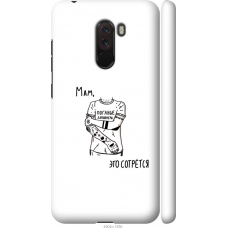 Чохол на Xiaomi Pocophone F1 Tattoo 4904m-1556