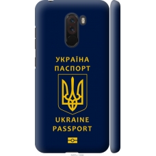 Чохол на Xiaomi Pocophone F1 Ukraine Passport 5291m-1556