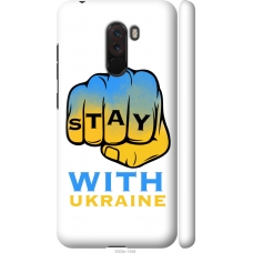 Чохол на Xiaomi Pocophone F1 Stay with Ukraine 5309m-1556