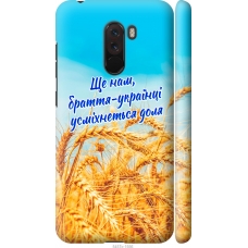 Чохол на Xiaomi Pocophone F1 Україна v7 5457m-1556