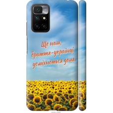 Чохол на Xiaomi Redmi 10 Україна v6 5456m-2488