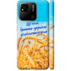 Чохол на Xiaomi Redmi 10A Україна v7 5457m-2578