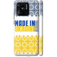 Чохол на Xiaomi Redmi 10C Made in Ukraine 1146m-2591