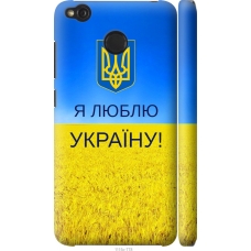 Чохол на Xiaomi Redmi 4X Я люблю Україну 1115m-778