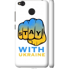 Чохол на Xiaomi Redmi 4X Stay with Ukraine 5309m-778