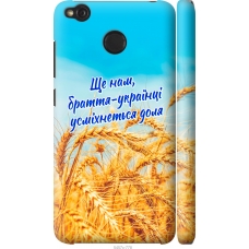Чохол на Xiaomi Redmi 4X Україна v7 5457m-778