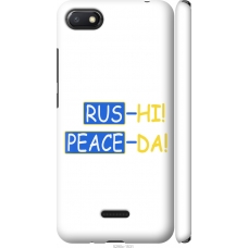 Чохол на Xiaomi Redmi 6A Peace UA 5290m-1531