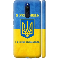 Чохол на Xiaomi Redmi 8 Я Українець 1047m-1806