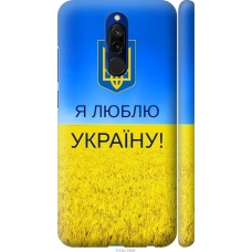Чохол на Xiaomi Redmi 8 Я люблю Україну 1115m-1806