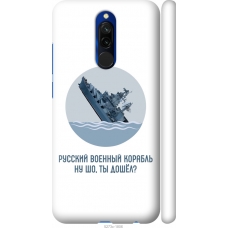 Чохол на Xiaomi Redmi 8 Російський військовий корабель іди на v3 5273m-1806