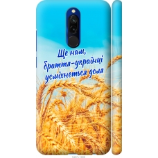 Чохол на Xiaomi Redmi 8 Україна v7 5457m-1806