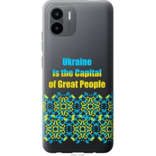 Чохол на Xiaomi Redmi A1 Ukraine 5283u-2768