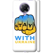Чохол на Xiaomi Redmi K30 Pro Stay with Ukraine 5309m-1899