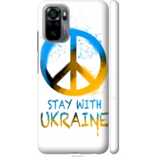 Чохол на Xiaomi Redmi Note 10S Stay with Ukraine v2 5310m-2577