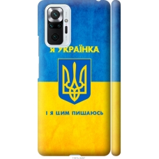 Чохол на Xiaomi Redmi Note 10 Pro Я українка 1167m-2297
