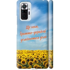 Чохол на Xiaomi Redmi Note 10 Pro Україна v6 5456m-2297